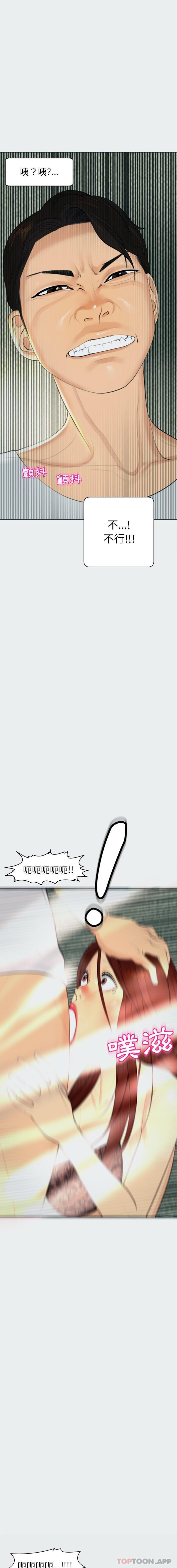 《現成老爸》漫画 第8話