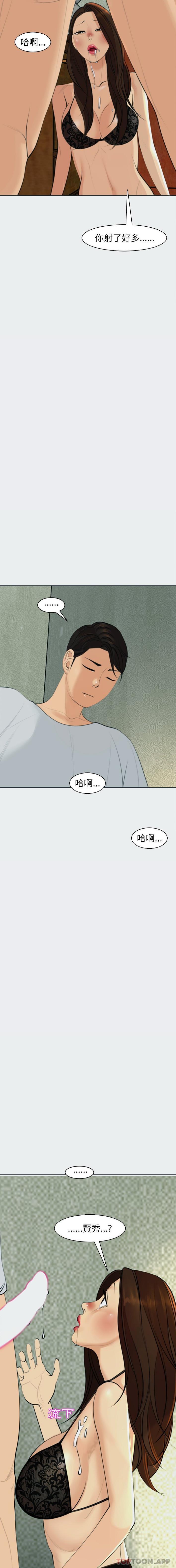 《現成老爸》漫画 第8話