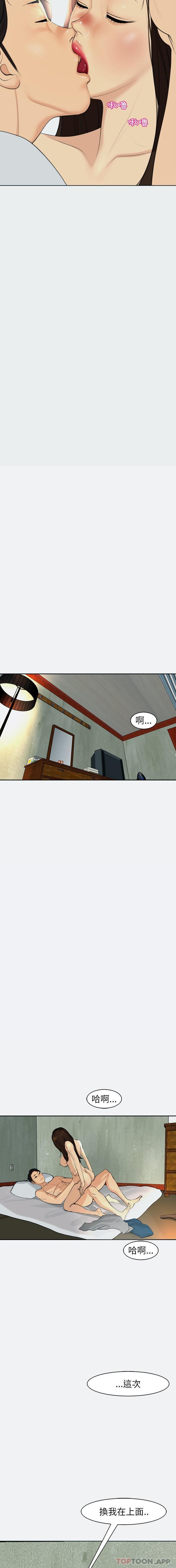 《現成老爸》漫画 第8話