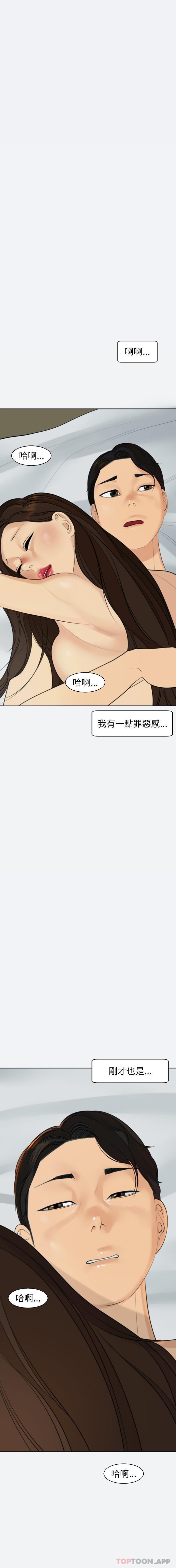 《現成老爸》漫画 第8話