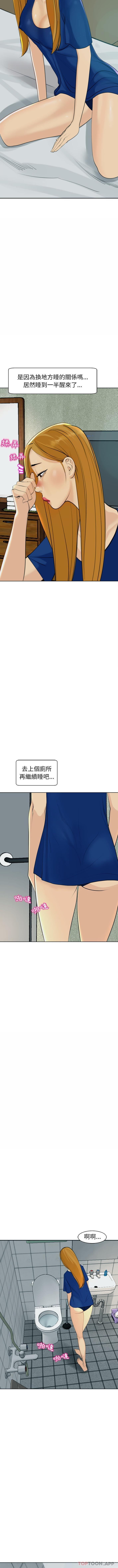 《現成老爸》漫画 第9話