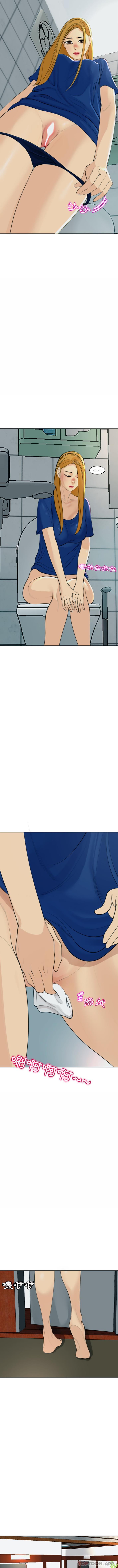 《現成老爸》漫画 第9話