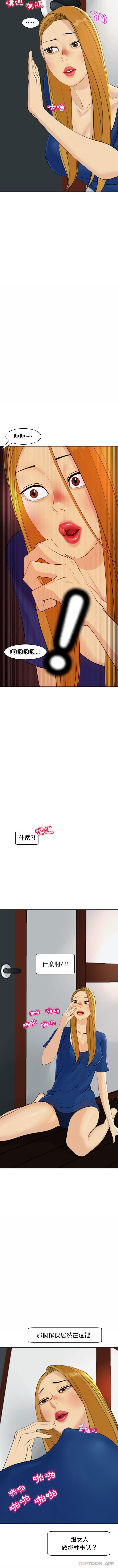 《現成老爸》漫画 第9話