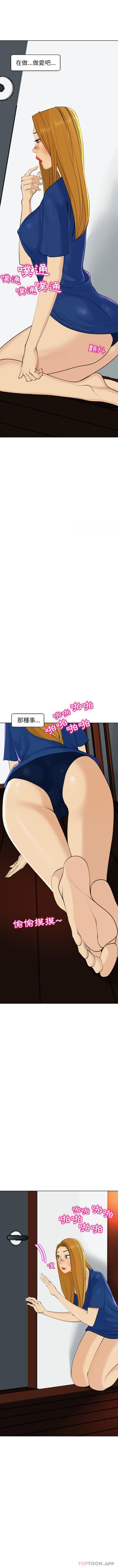 《現成老爸》漫画 第9話