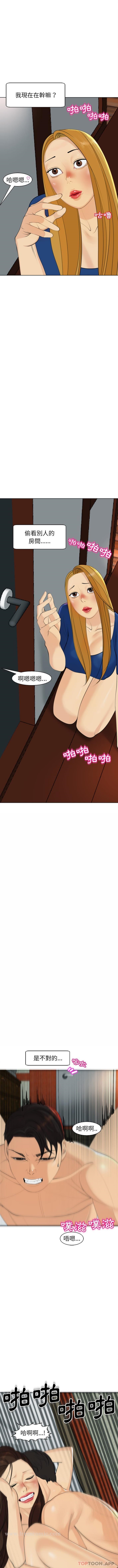 《現成老爸》漫画 第9話