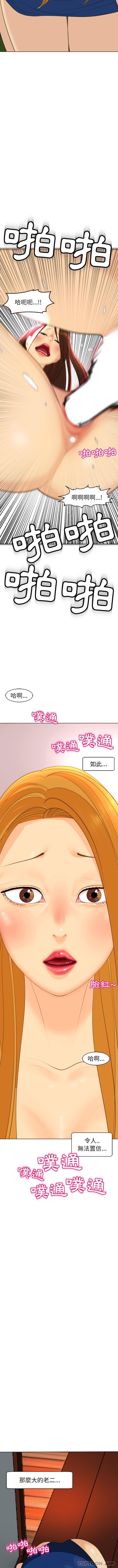 《現成老爸》漫画 第9話