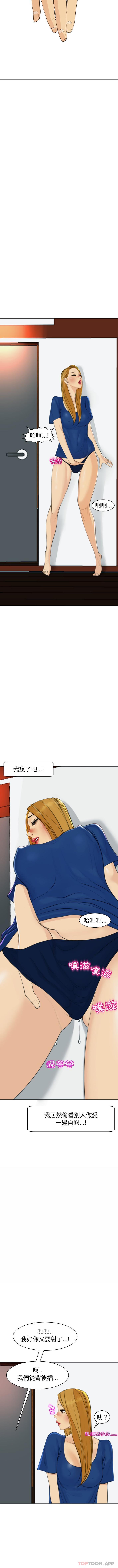 《現成老爸》漫画 第9話