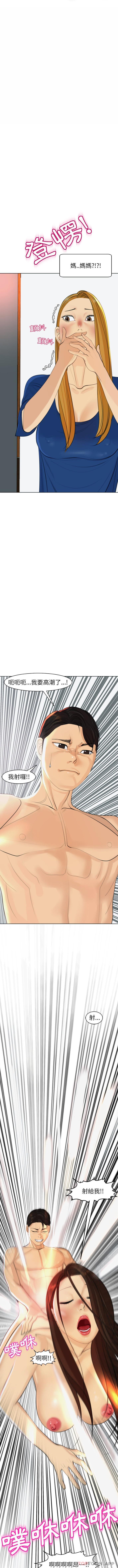 《現成老爸》漫画 第9話