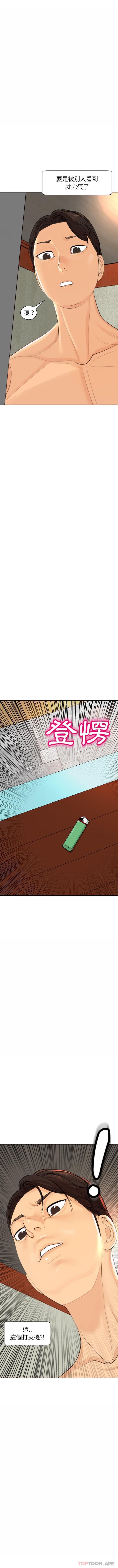 《現成老爸》漫画 第9話