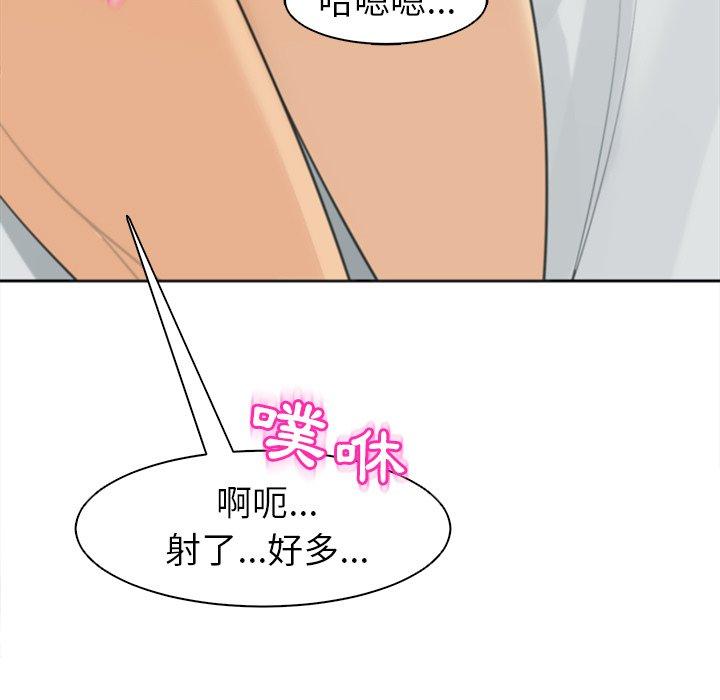 《現成老爸》漫画 第10話