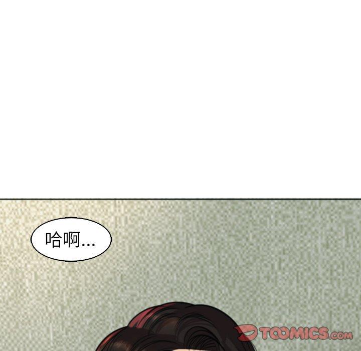 《現成老爸》漫画 第10話