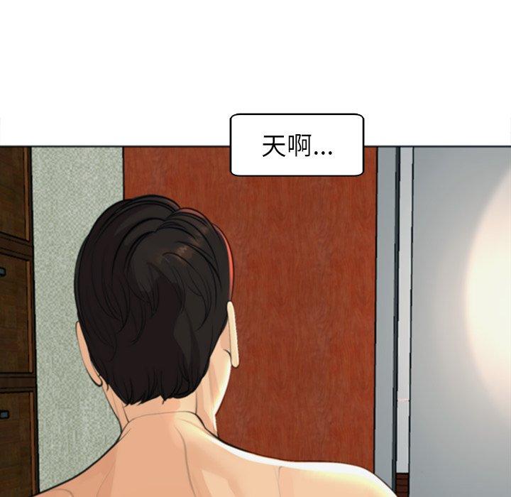 《現成老爸》漫画 第10話