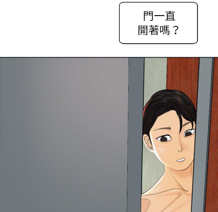 《現成老爸》漫画 第10話