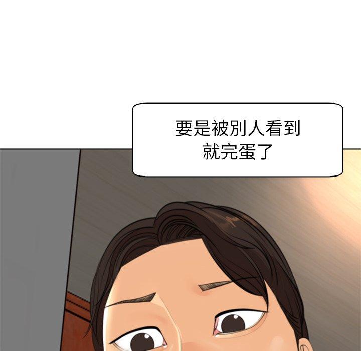 《現成老爸》漫画 第10話