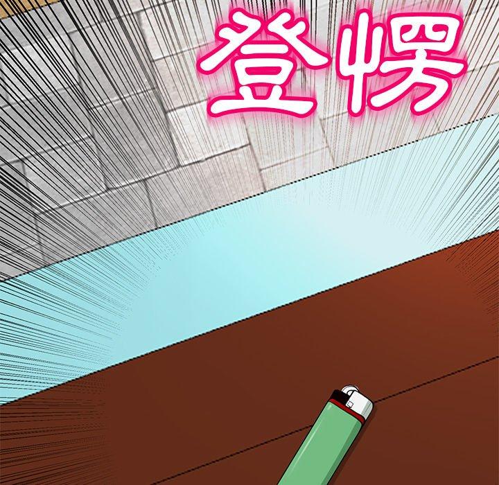 《現成老爸》漫画 第10話
