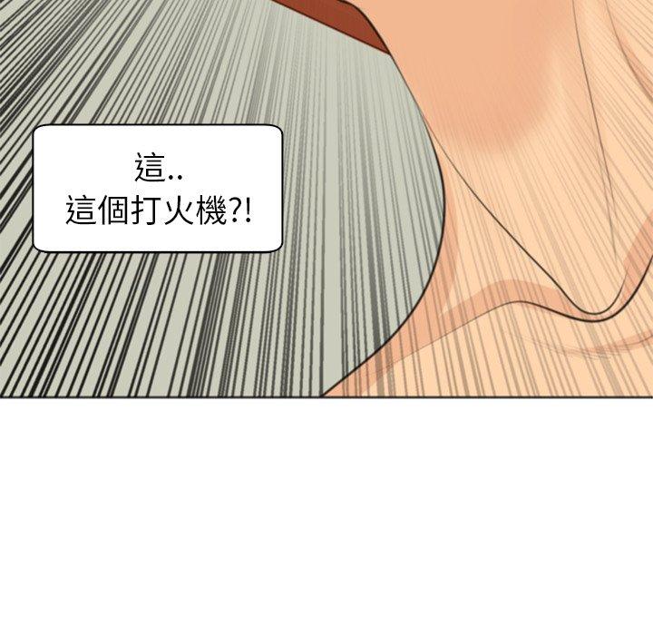 《現成老爸》漫画 第10話