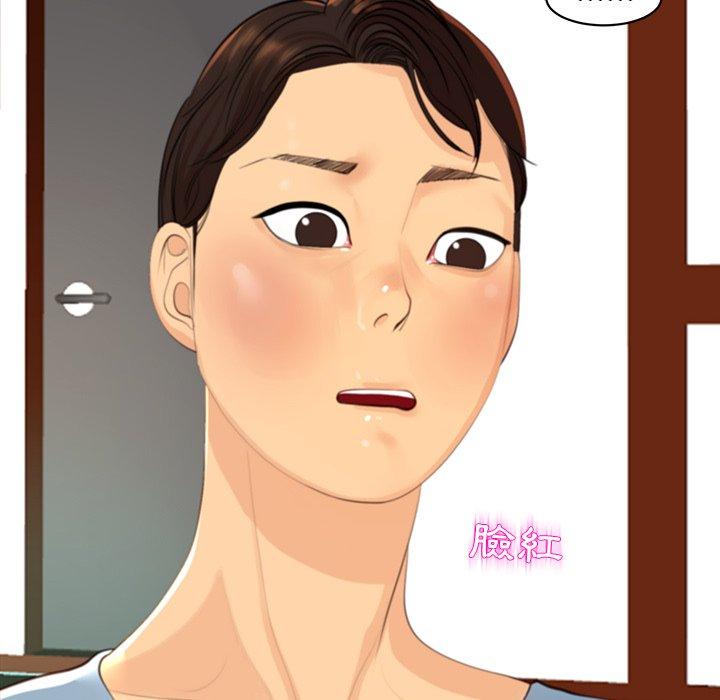 《現成老爸》漫画 第10話