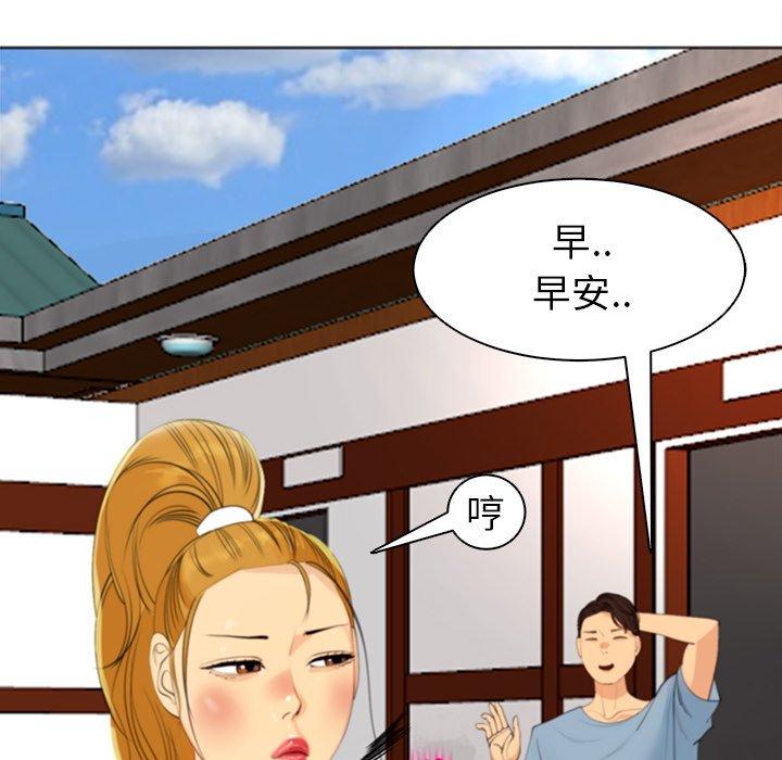 《現成老爸》漫画 第10話