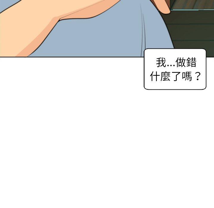 《現成老爸》漫画 第10話