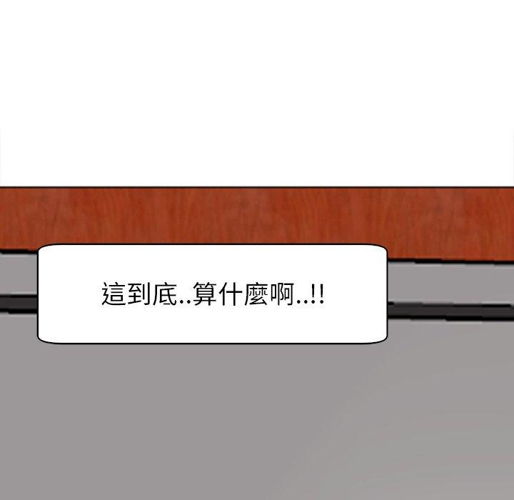 《現成老爸》漫画 第10話