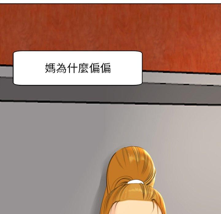《現成老爸》漫画 第10話