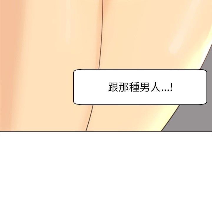 《現成老爸》漫画 第10話