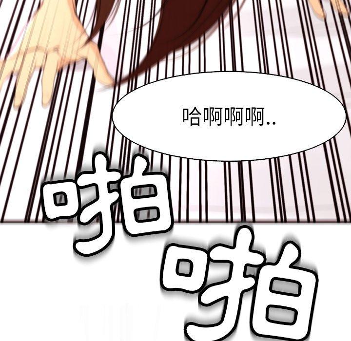 《現成老爸》漫画 第10話