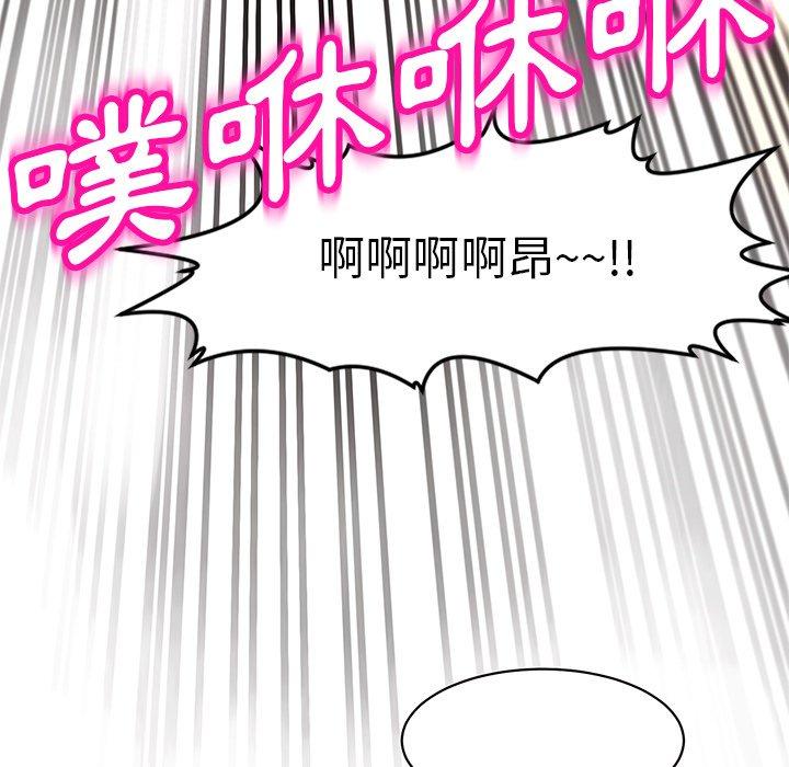 《現成老爸》漫画 第10話