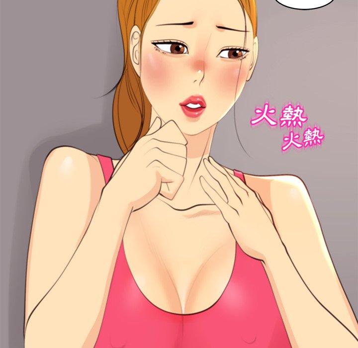 《現成老爸》漫画 第10話