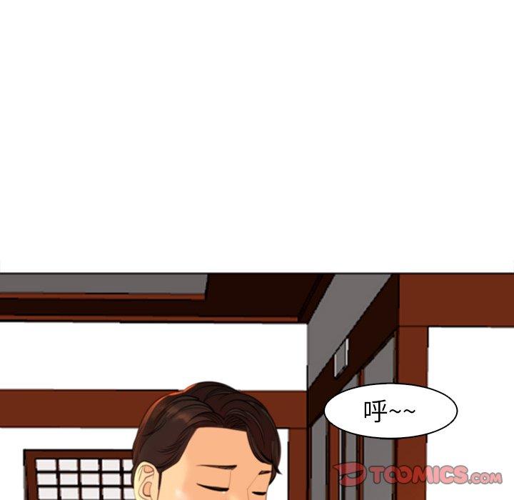 《現成老爸》漫画 第10話