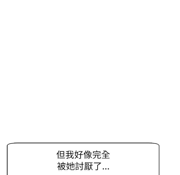 《現成老爸》漫画 第10話