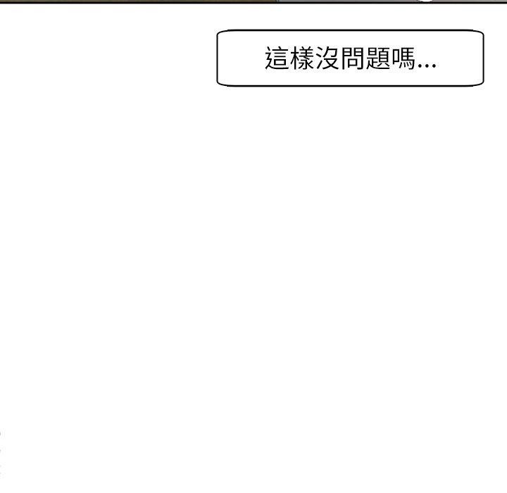 《現成老爸》漫画 第10話