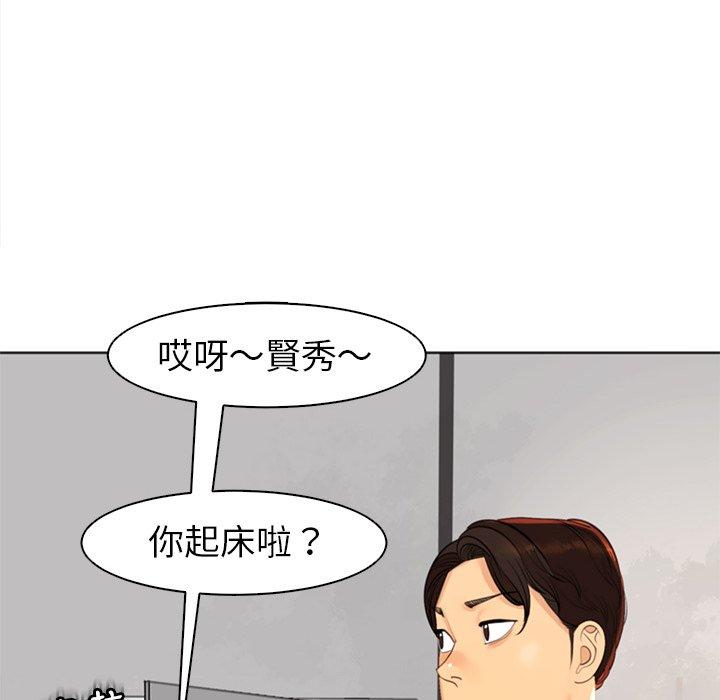 《現成老爸》漫画 第10話