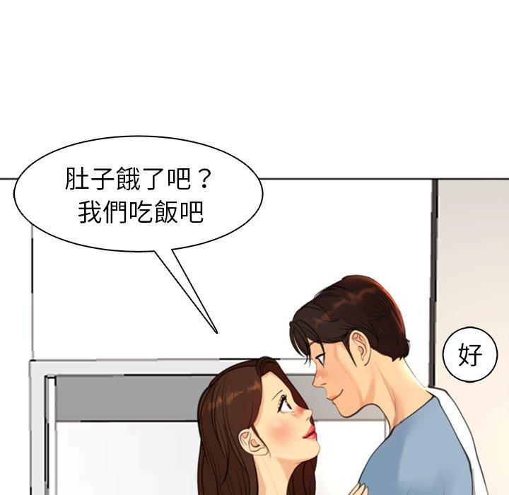 《現成老爸》漫画 第10話