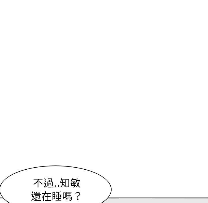 《現成老爸》漫画 第10話