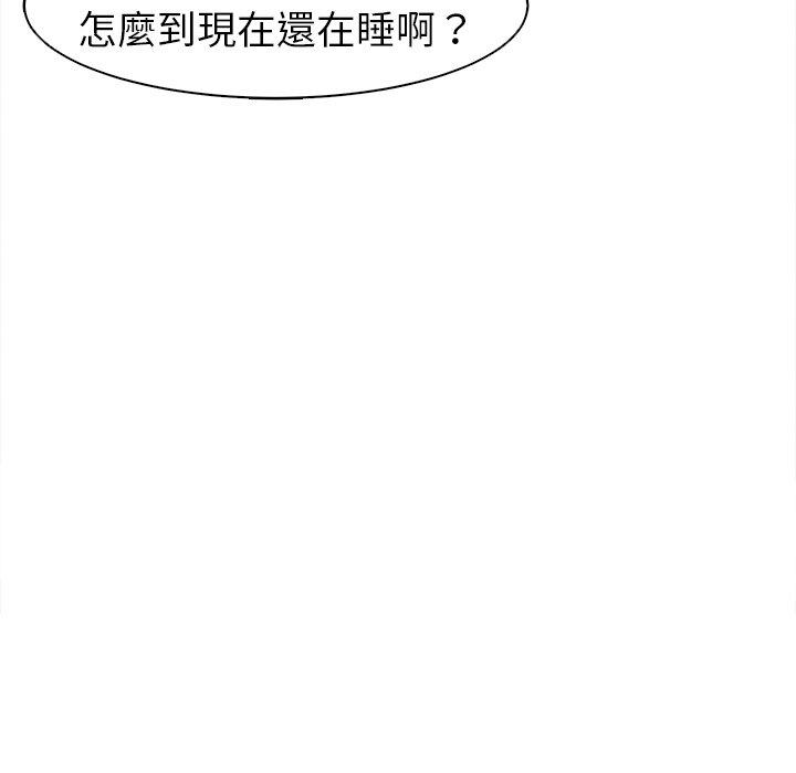 《現成老爸》漫画 第10話