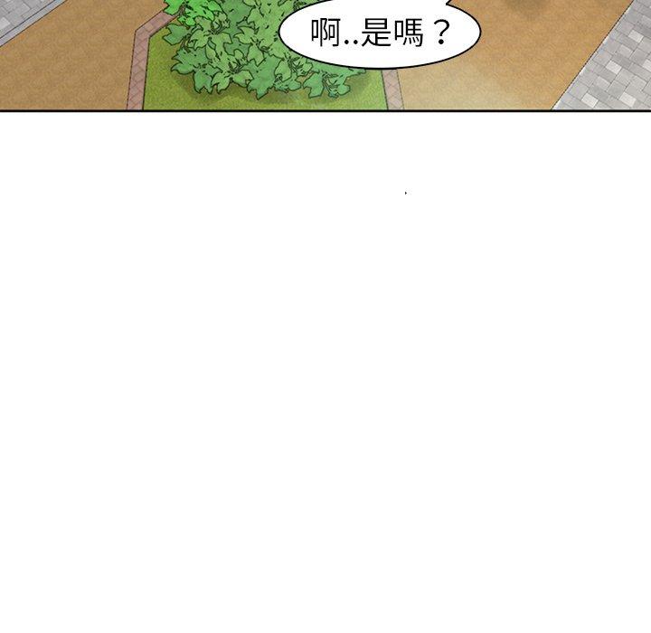 《現成老爸》漫画 第10話