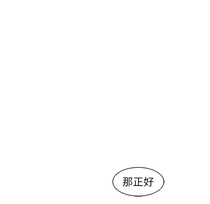 《現成老爸》漫画 第10話