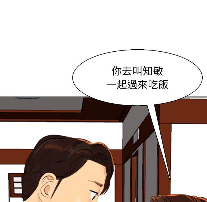 《現成老爸》漫画 第10話