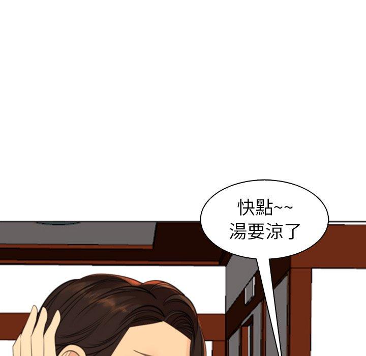 《現成老爸》漫画 第10話