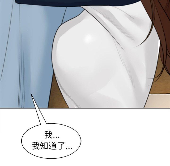 《現成老爸》漫画 第10話