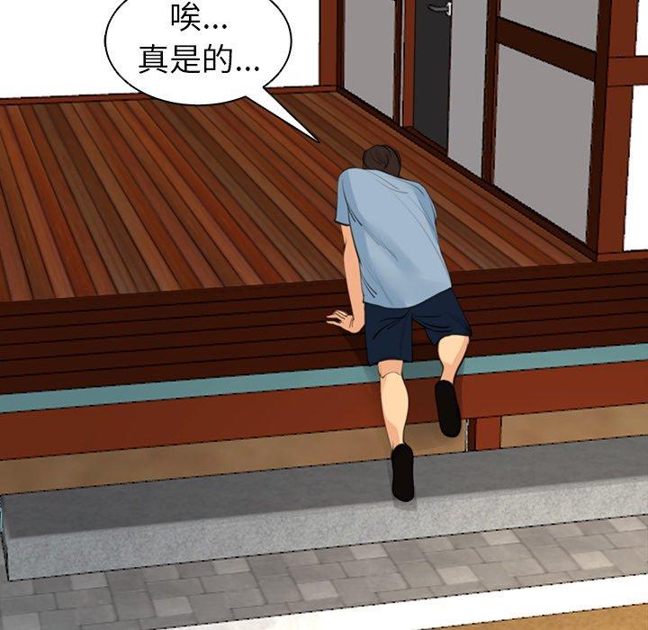 《現成老爸》漫画 第10話