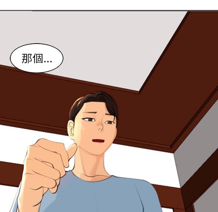 《現成老爸》漫画 第10話