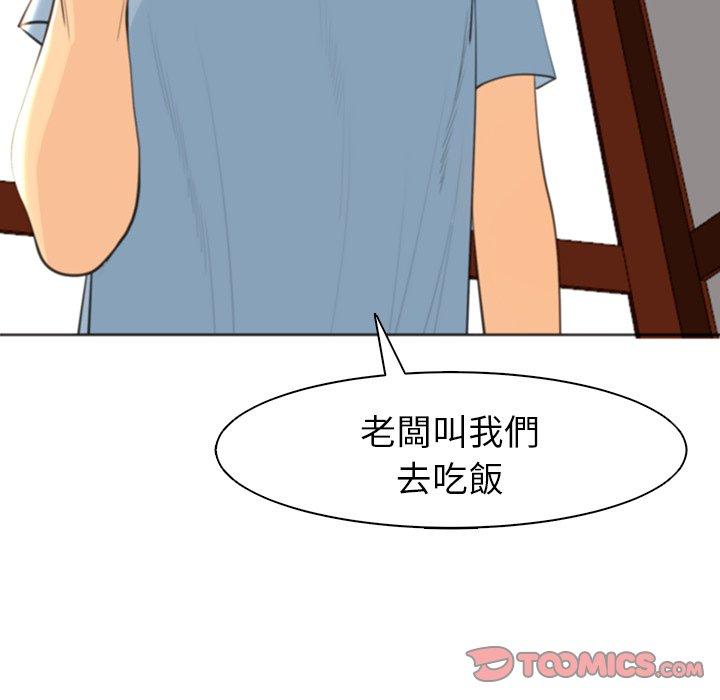 《現成老爸》漫画 第10話