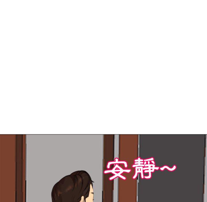《現成老爸》漫画 第10話