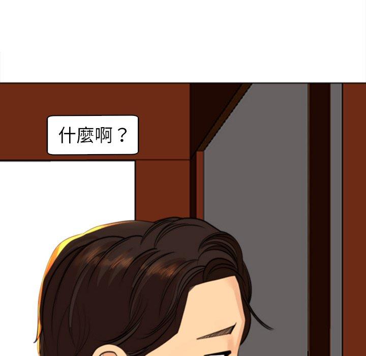《現成老爸》漫画 第10話