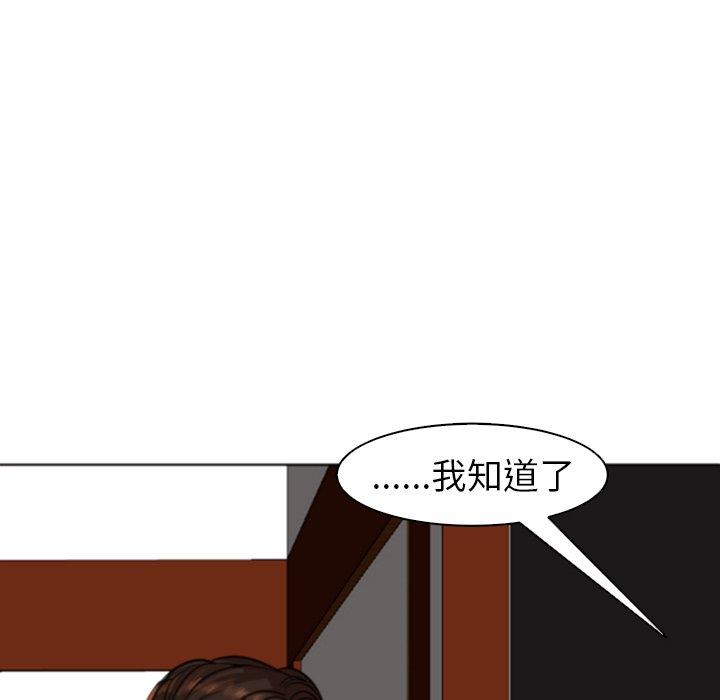 《現成老爸》漫画 第10話