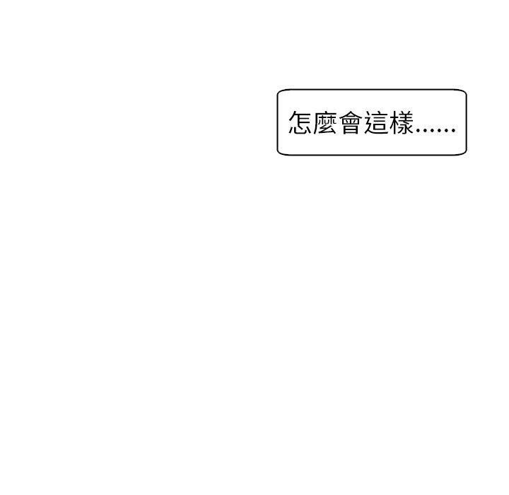 《現成老爸》漫画 第10話