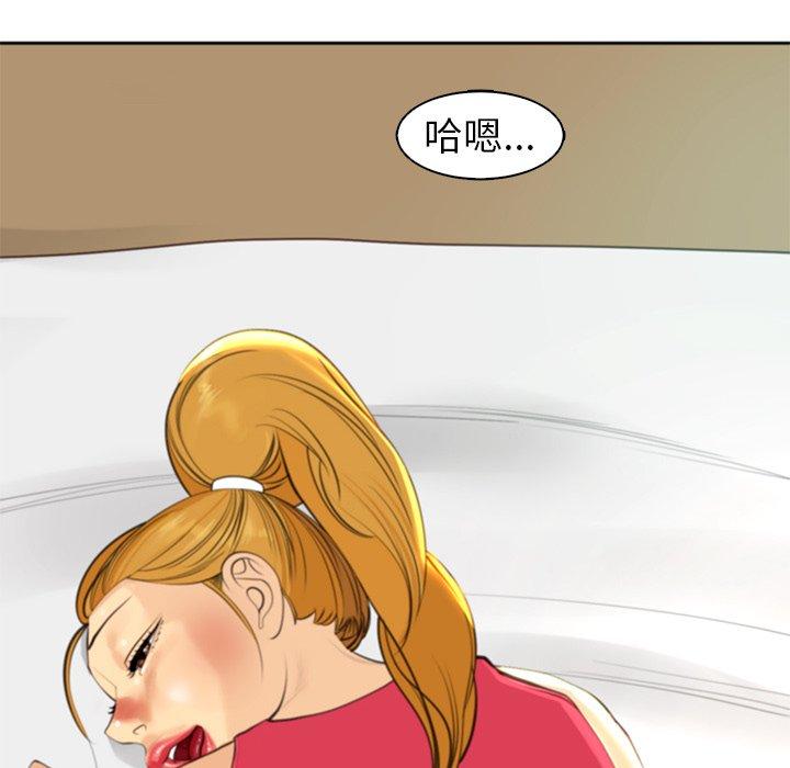 《現成老爸》漫画 第10話