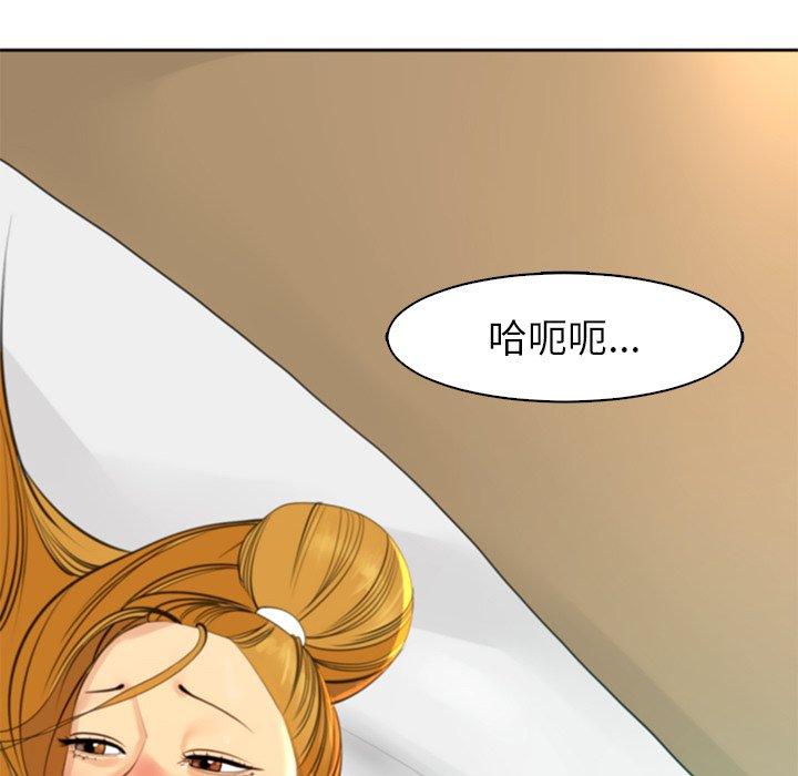 《現成老爸》漫画 第10話